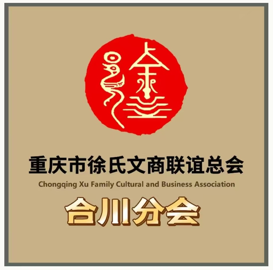 团拜盛会聚英才        欢声笑语宗情在